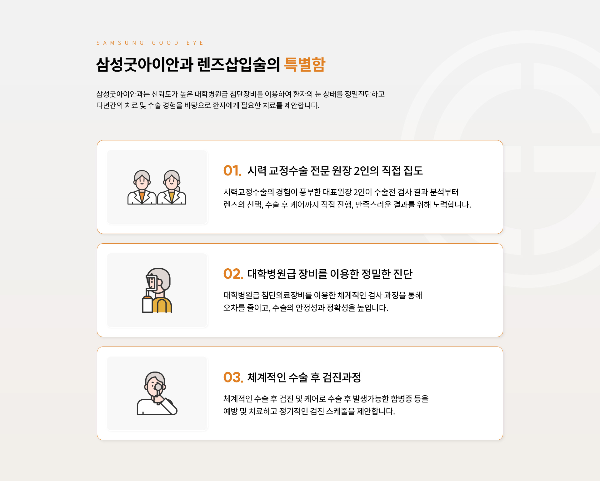 렌즈삽입술_09