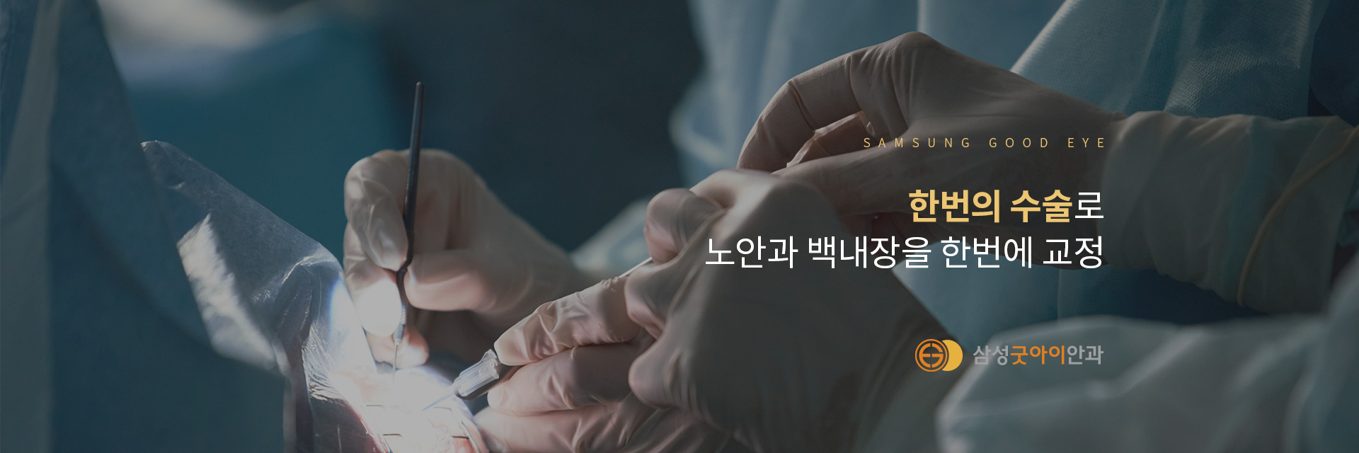 노안/백내장_07