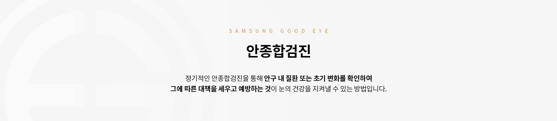 안종합검진_01