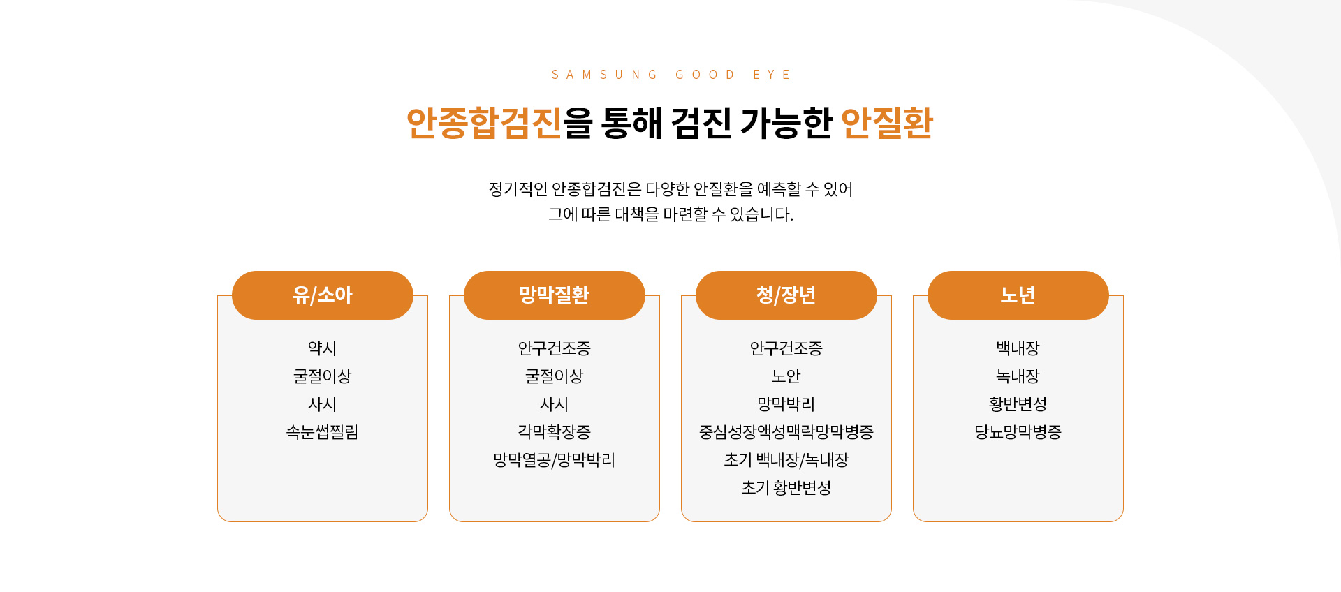안종합검진_02
