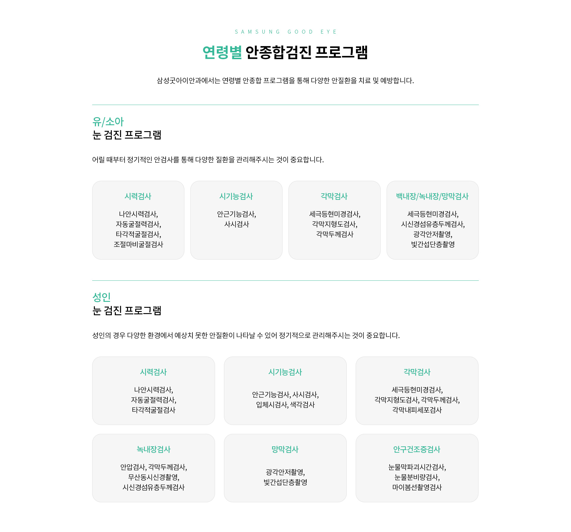 안종합검진_04