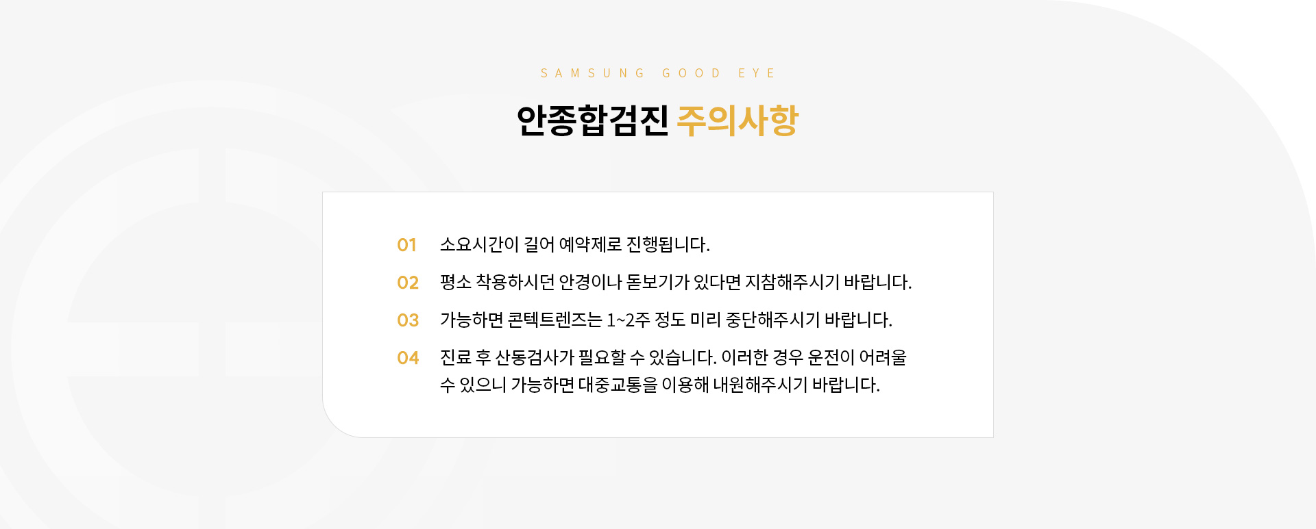 안종합검진_05
