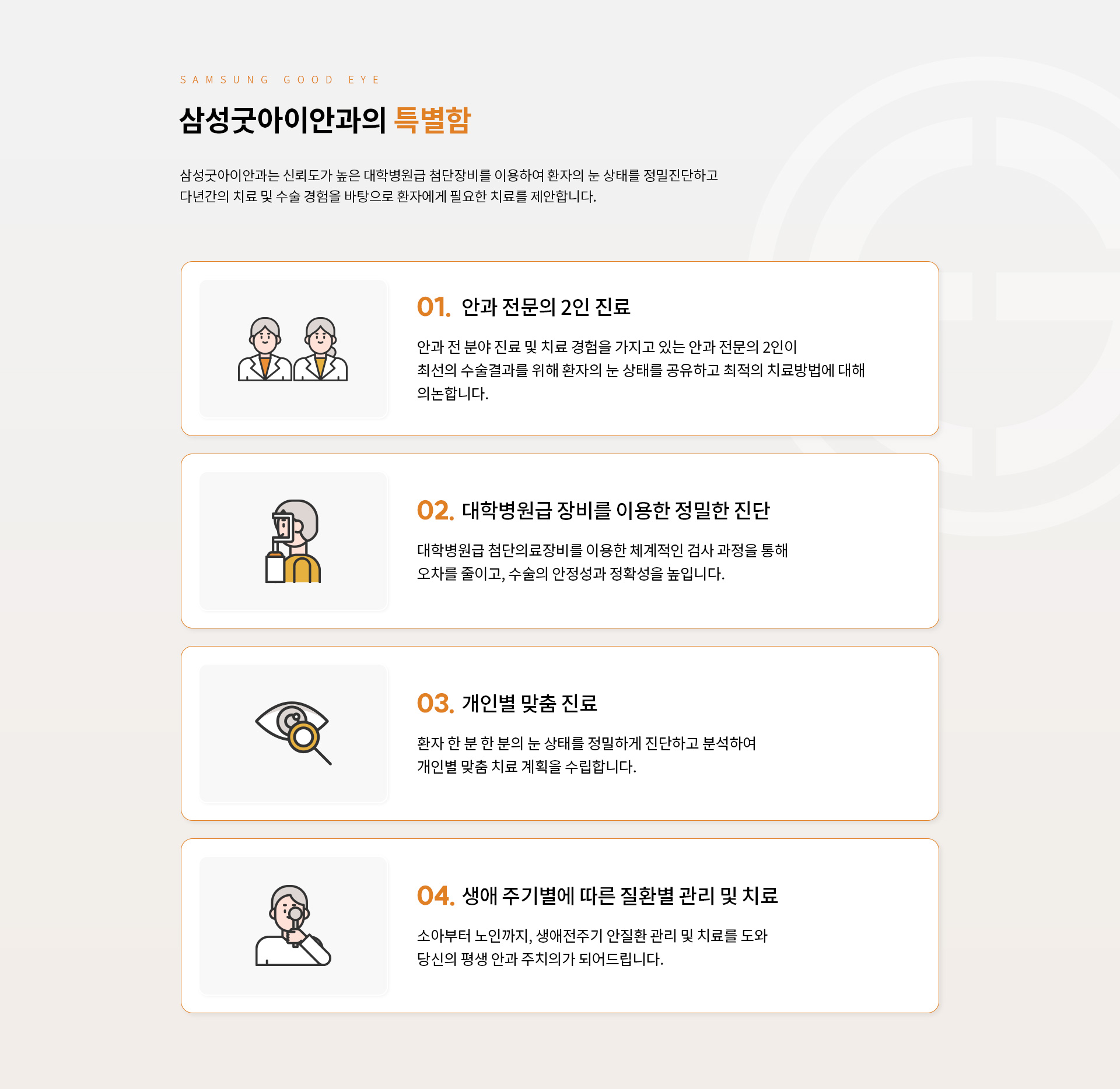 공통하단 01