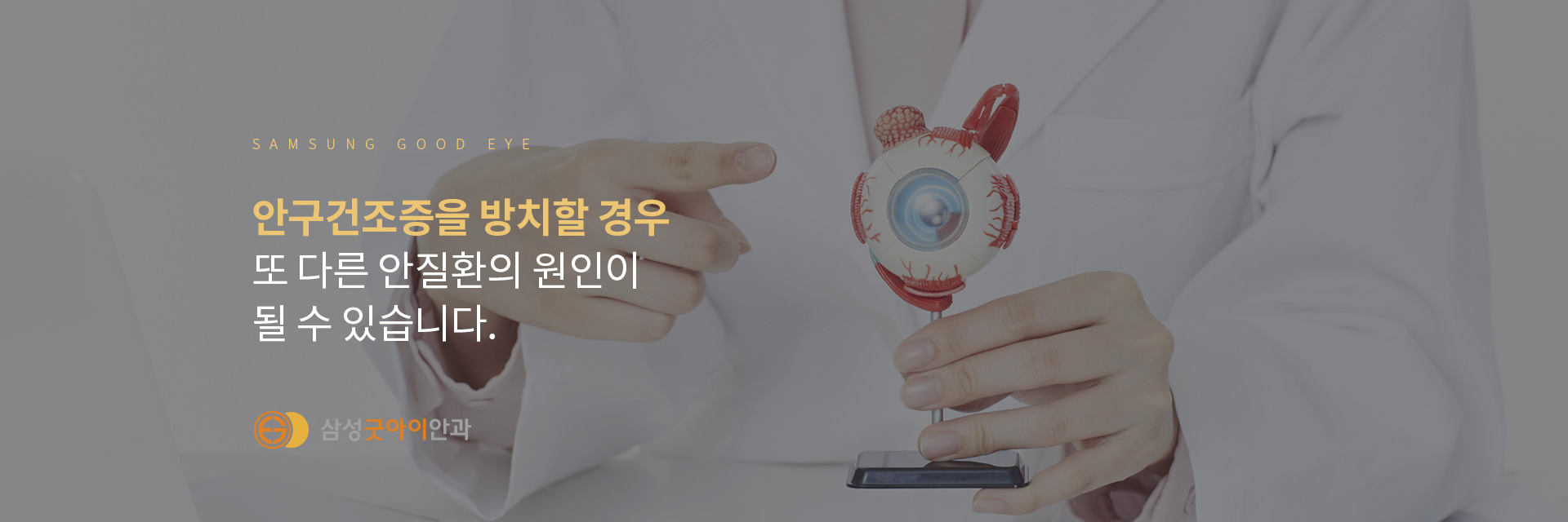 안구건조증_03