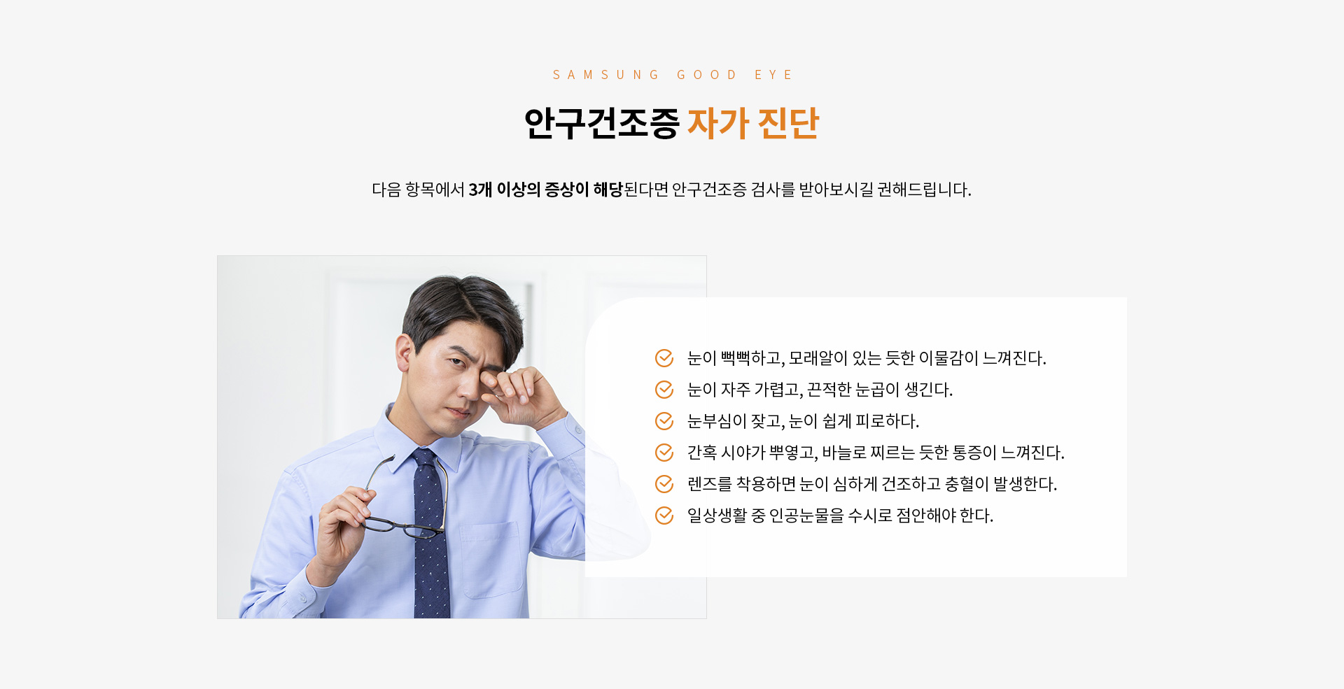 안구건조증_04