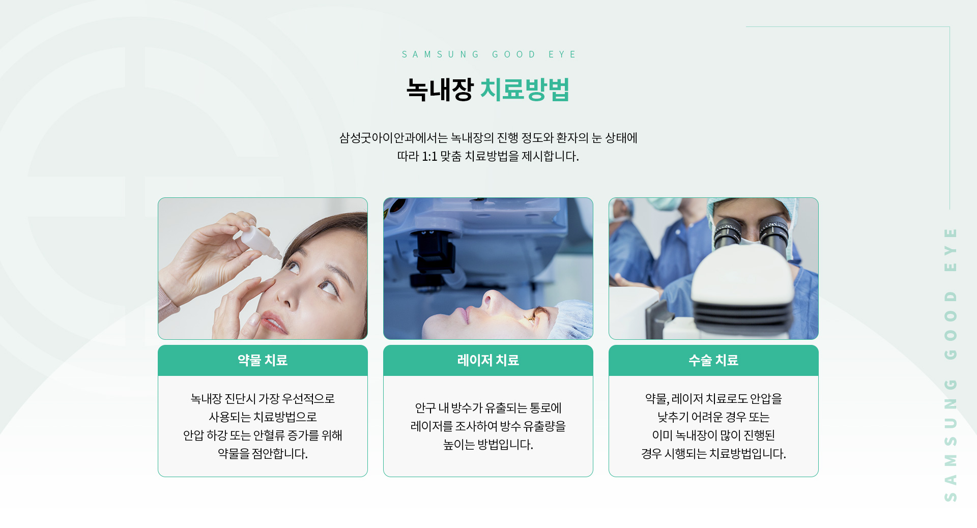녹내장_05
