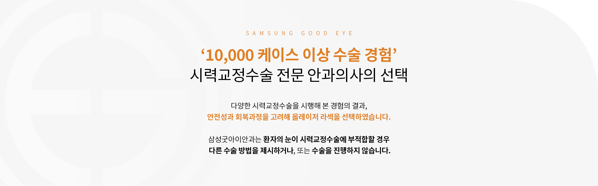 올레이저 라섹_01