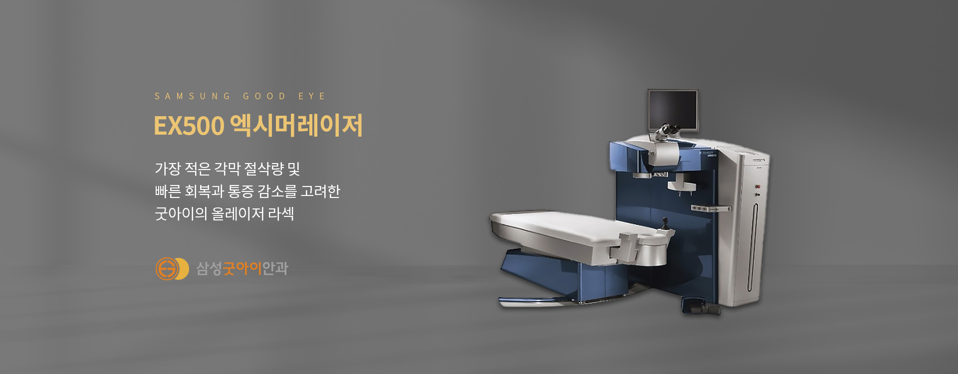 올레이저 라섹_03