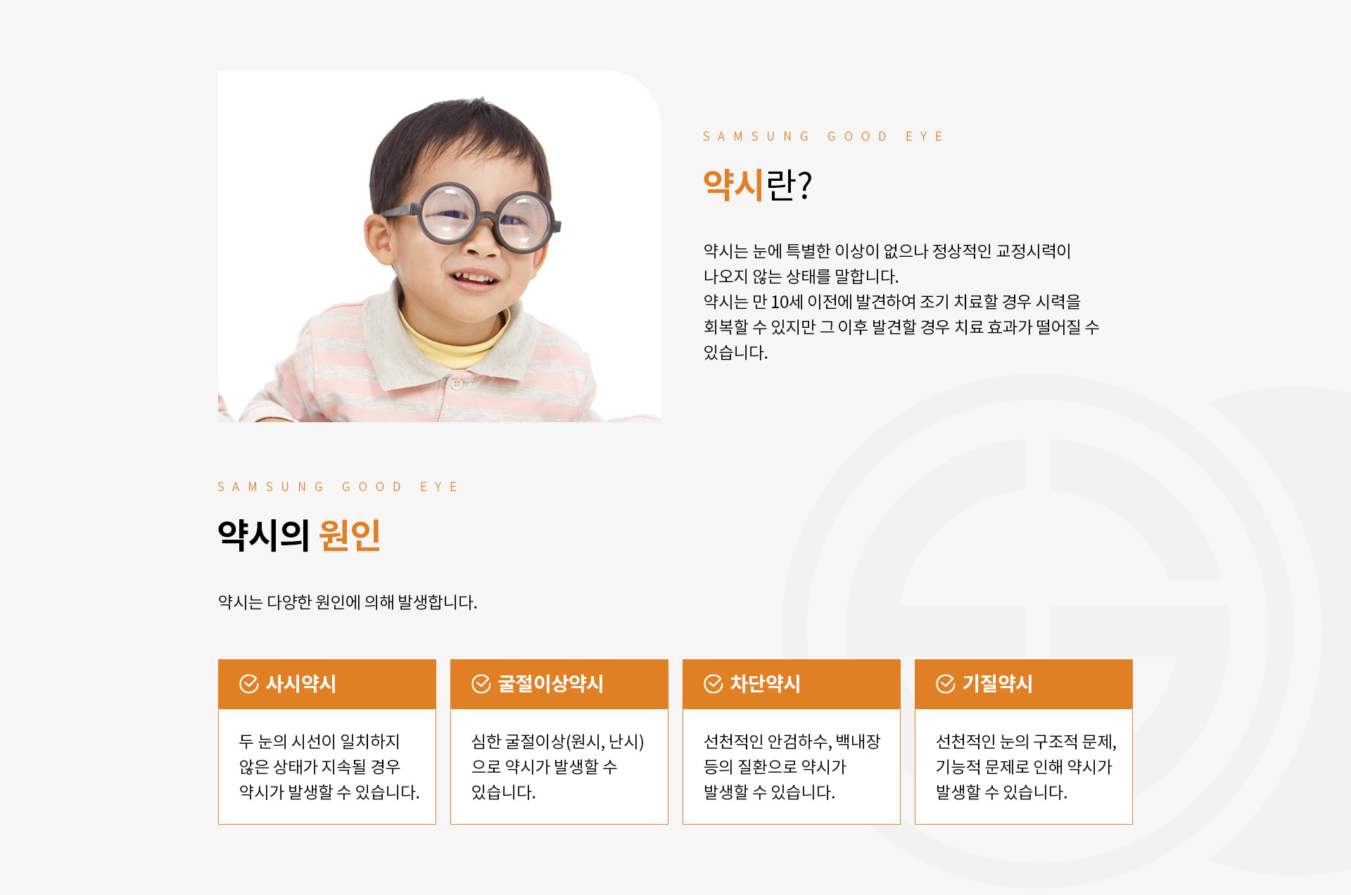 약시_01
