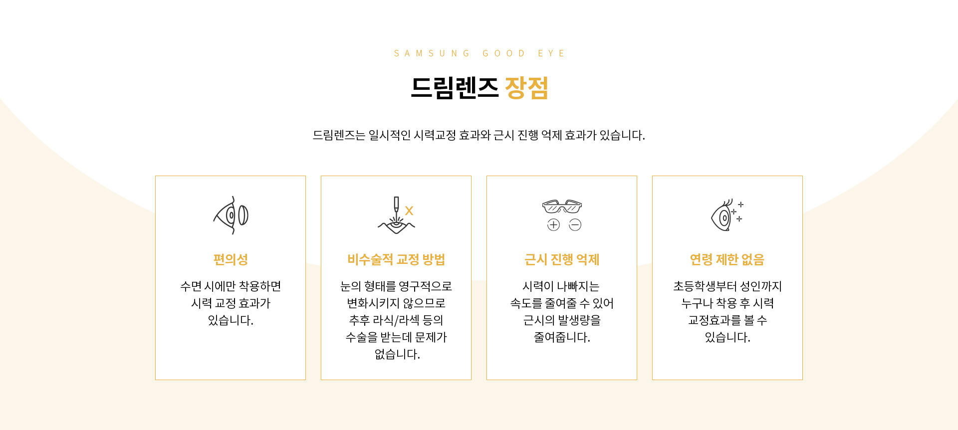 드림렌즈_02