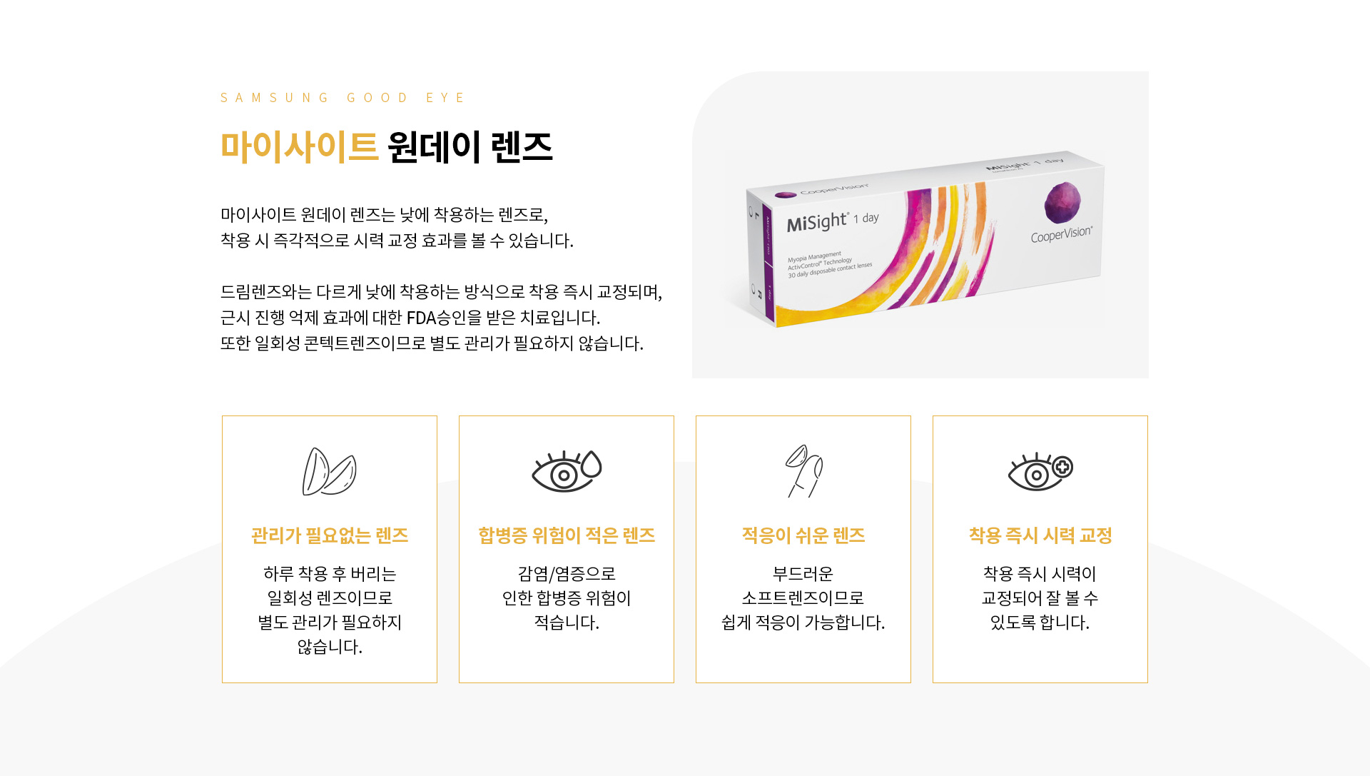 드림렌즈_04