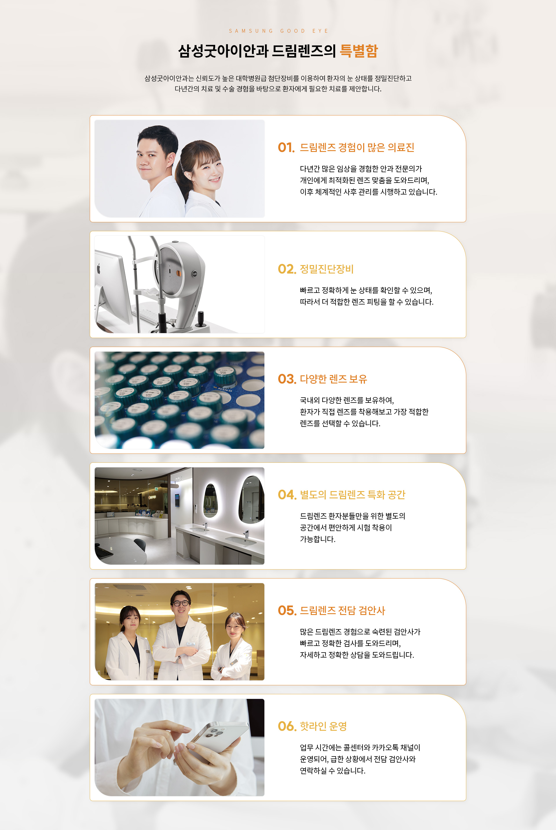 드림렌즈_05