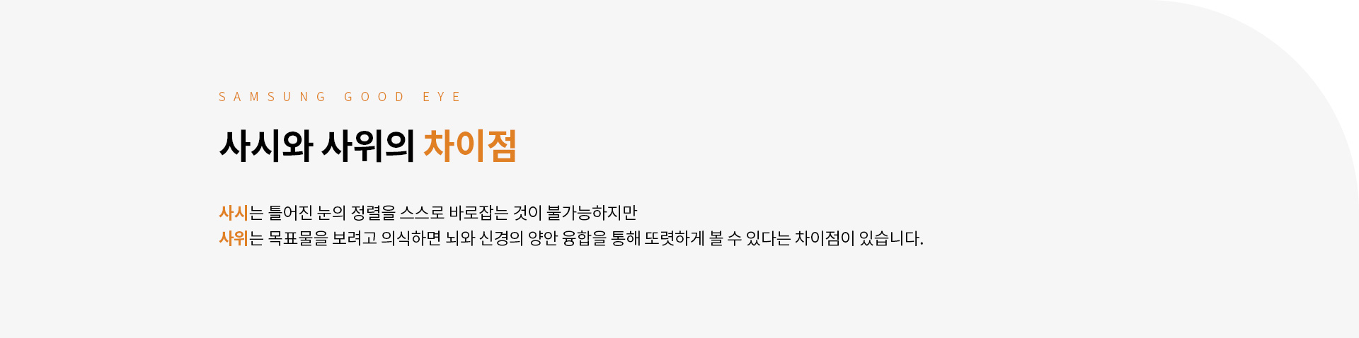 사시/사위_02