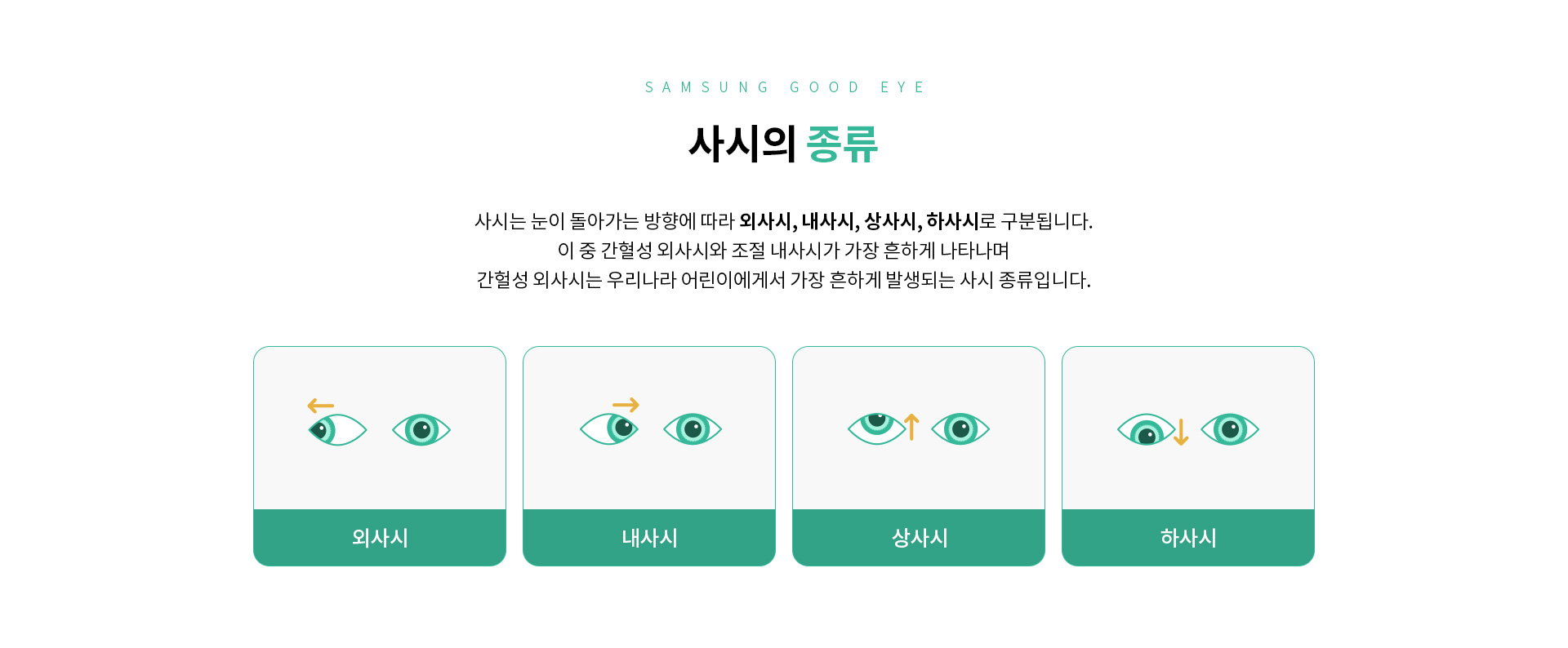 사시/사위_03