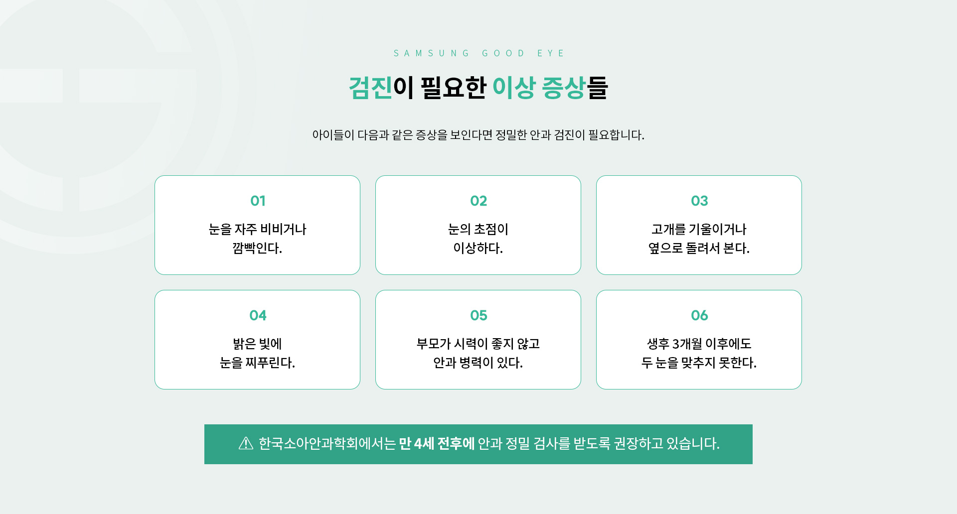 시력검사_03