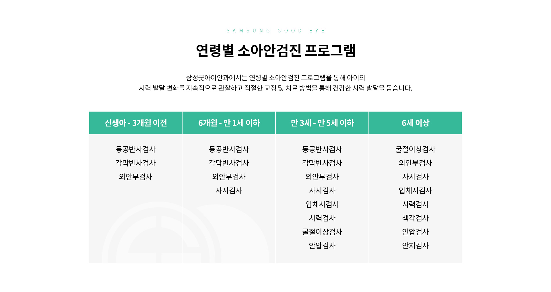 시력검사_06