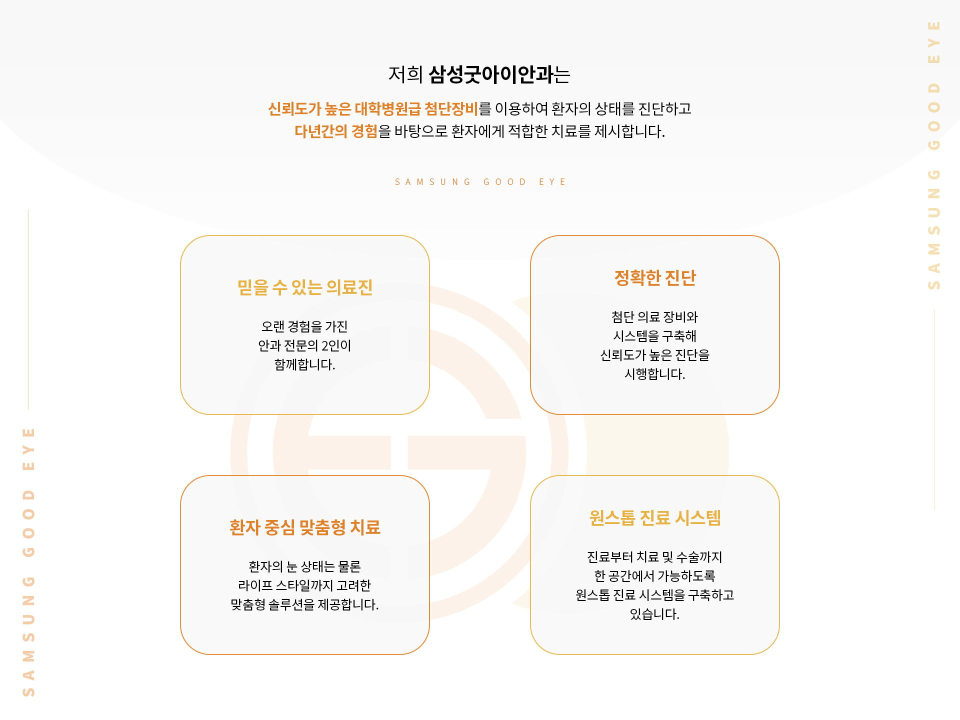 병원소개 01